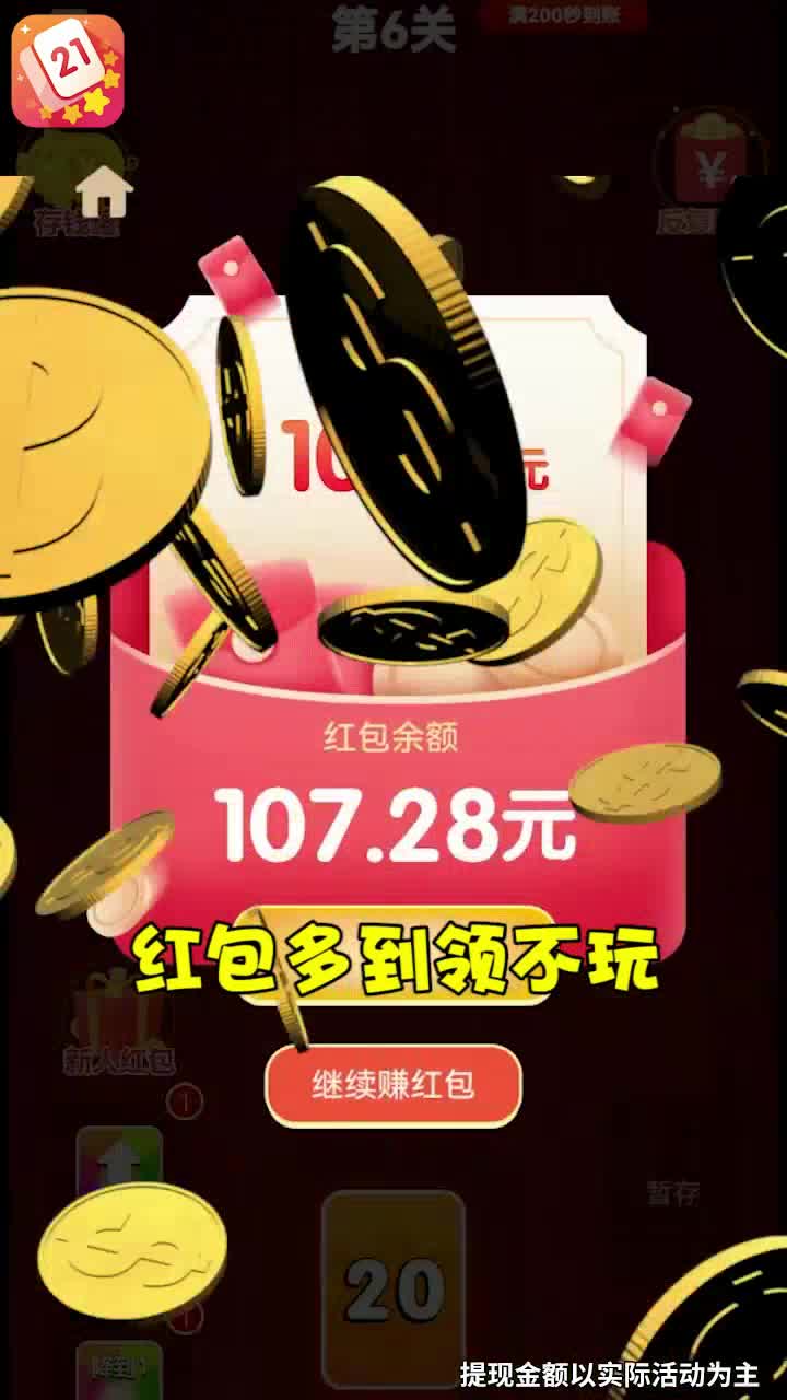 数字乐翻天游戏福利红包版图片1