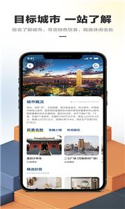 华人易居民宿  v4.0.3.0