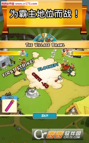 Asterix(阿斯特克斯和他的朋友们2018最新版)截图2