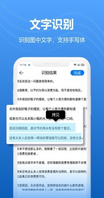 轻扫描 v1.1.8
