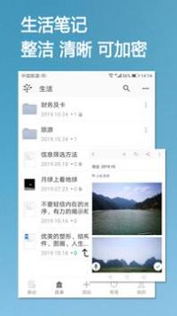 小筑笔记 v3.0.5