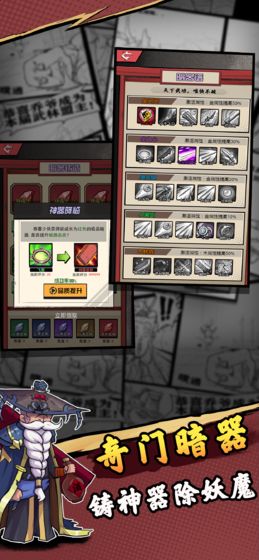 江湖之路无限元宝安卓最新版  v3.3.2