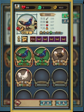 疯狂斗鸡场 v1.0.4