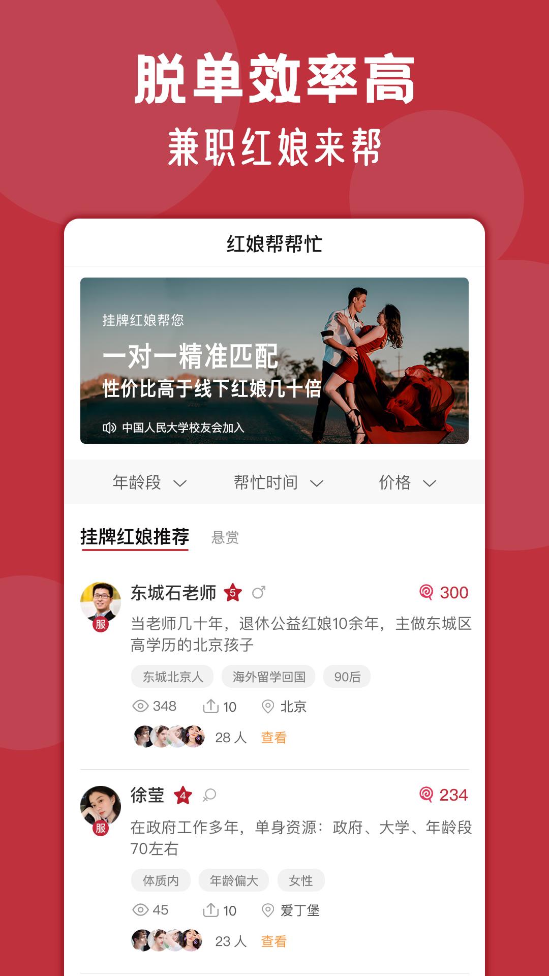 红娘帮帮忙.jpg