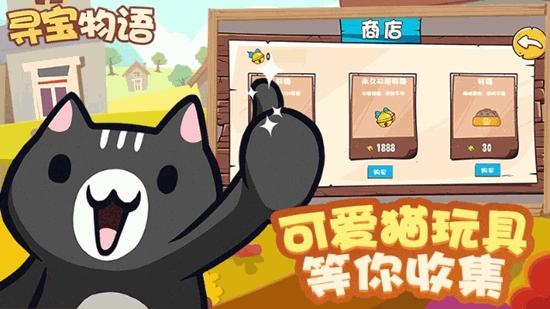 寻宝物语 v0.1 安卓版