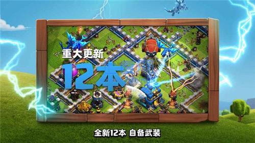 部落冲突华为 v13.0.21