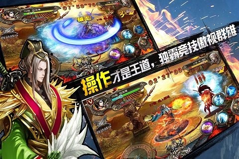 格斗三国 九游版