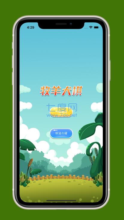 牧羊犬模拟器游戏