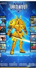 钢铁机甲模拟器 2021-10-18 16:12