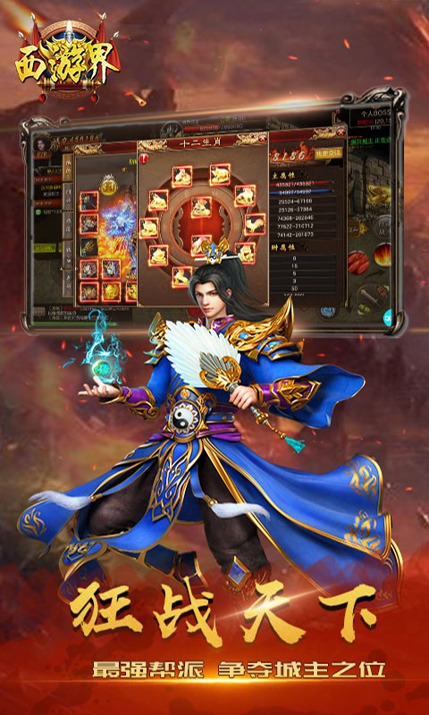 西游界高爆福利版  v1.0.0