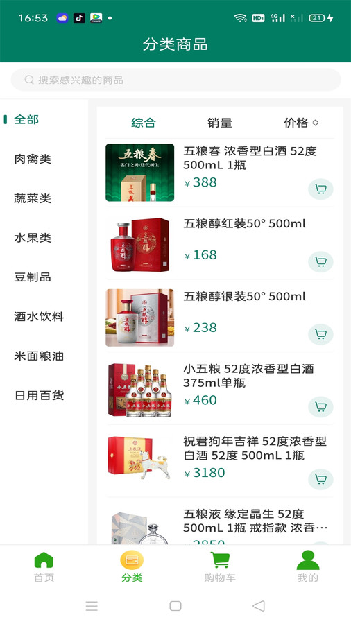 沐森供应链app官方版 截图1