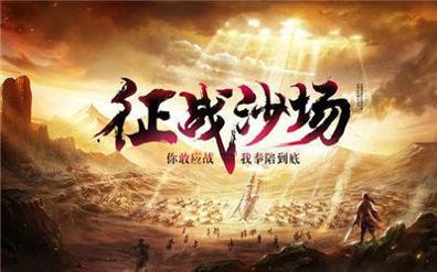 正统传奇手游官网版 v1.85