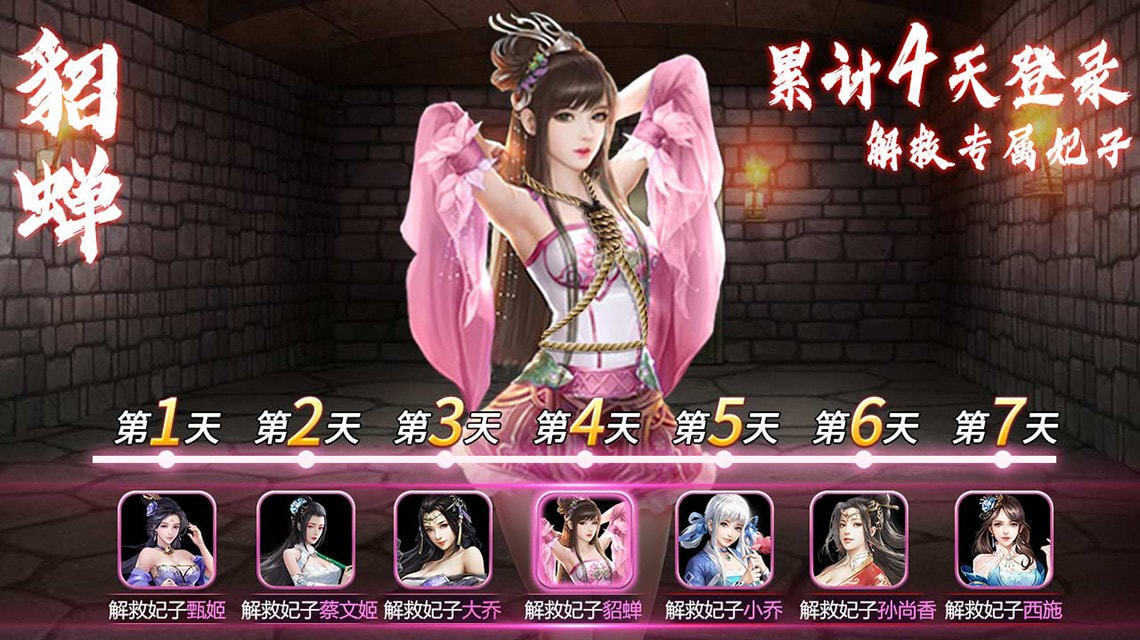三国后官传妃子全解锁