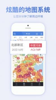 蔚蓝地图ios版 v3.1.5