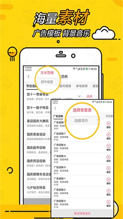 广告配音大全  v2.0.48