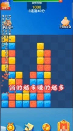 哈萝消消消红包版  v2.8.9