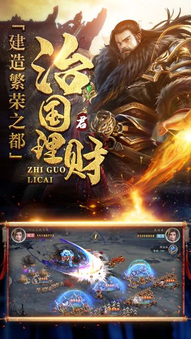 天下王权一统天下官方正版手游  v3.1.2