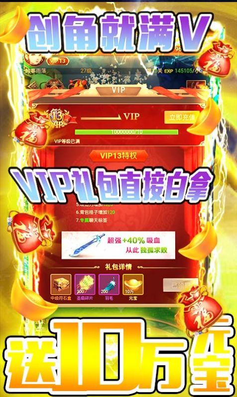 初章剑御天下手游官方正式版图片1