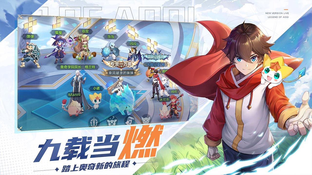 奥奇传说手机版h5