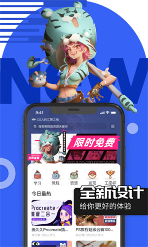 绘学霸APP v3.1.3