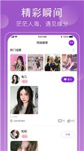 悦对交友  v6.0.9