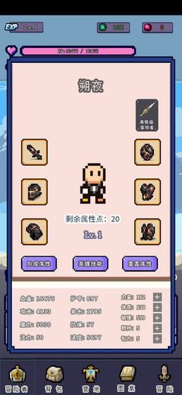 目标是传说级冒险者游戏 v1.0.1