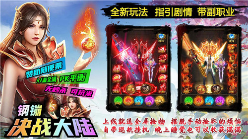 钢镚决战大陆 v3.1.3