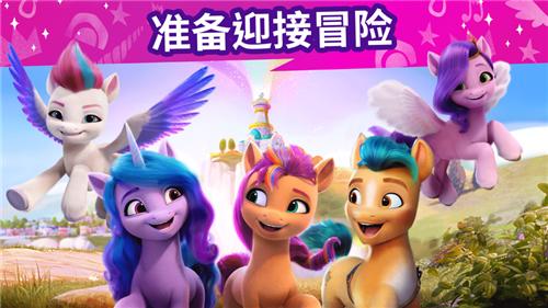 小马宝莉大世界中文版2023  v2022.3.0