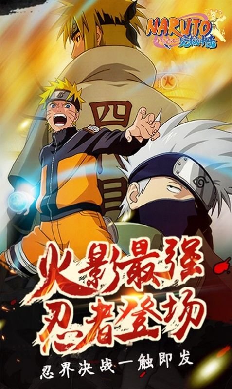 大战火影手游官方安卓版  v3.3.1