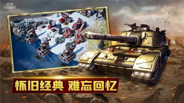 战警大国崛起  v4.6.4