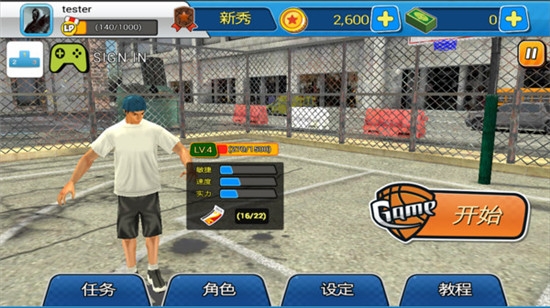 战斗篮球 v1.3.2