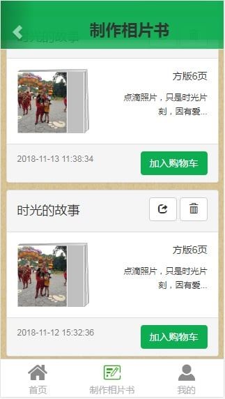 照片书  v1.02
