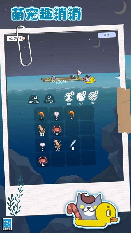 萌宠趣消消 v1.0.0