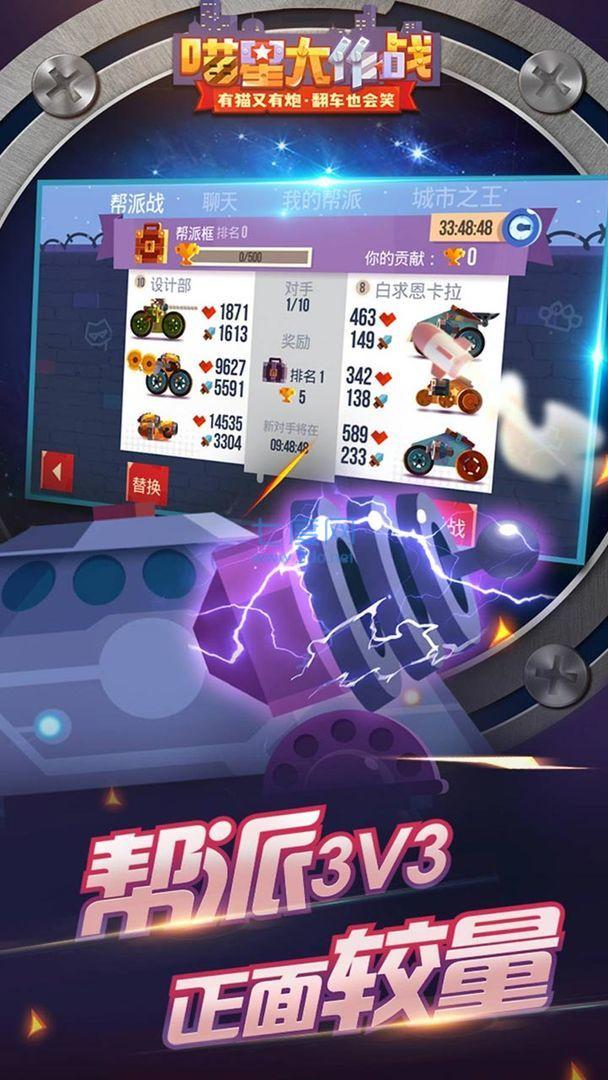 喵星大作战真正内购破解版