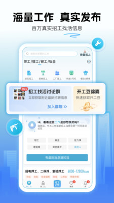 吉工家 v6.0.1