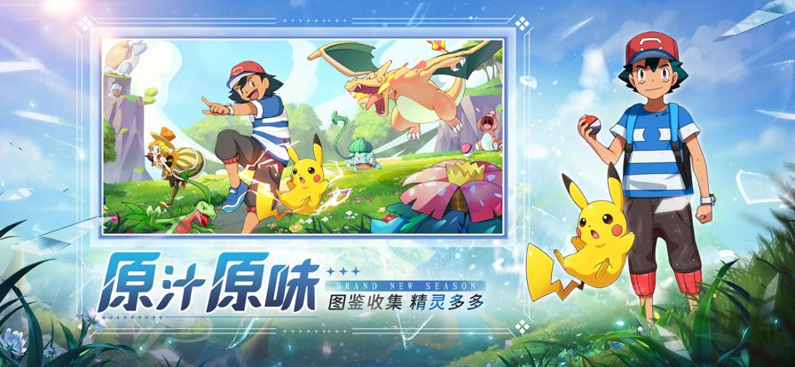 口袋精灵大师 V 1.2