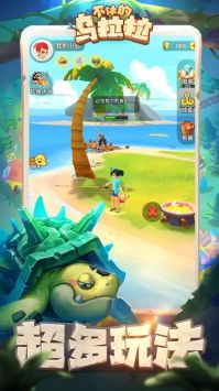 不休的乌拉拉安卓版 v3.1.5