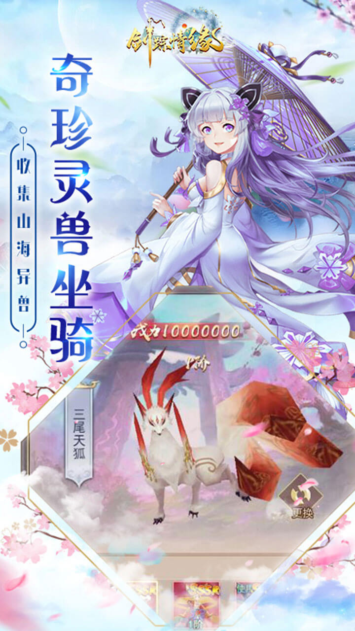 剑踪情缘群侠共聚官方正版手游图片1