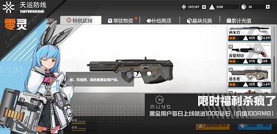 零灵天运防线 v3.0.5