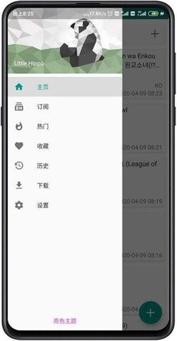 ehviewer绿色版本 v1.9.8.4