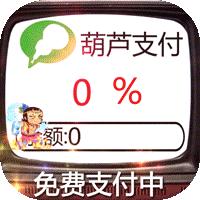 葫芦兄弟七子降妖福利版