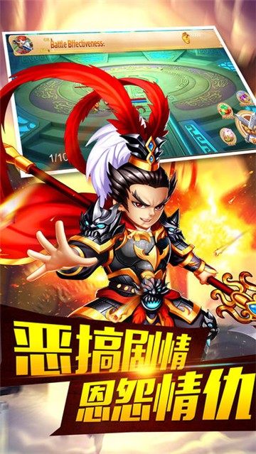 三国时代单机版  v1.0.0