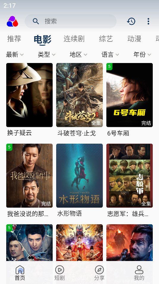 乐享视界