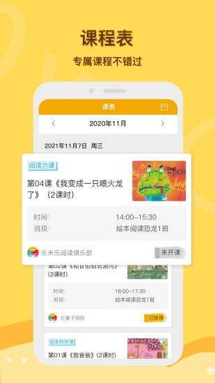 启圆教育家长端app官方版图片1