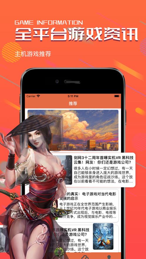 光芒游戏盒  V 1.0.0