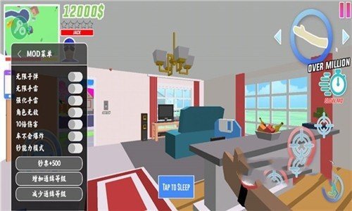 沙雕模拟器超级菜单 v0.9.0.9B1