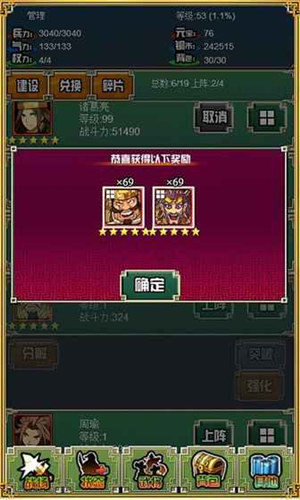 霸者三国志放置天下解锁版 v5.3.4
