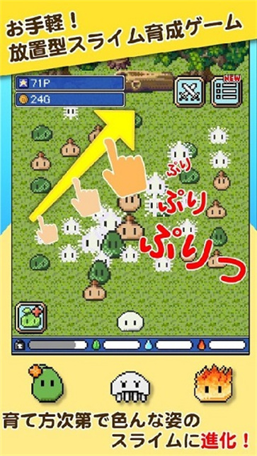 史莱姆之星  v1.0.8