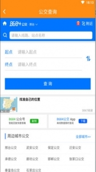 邢台123生活网 v2.0.5