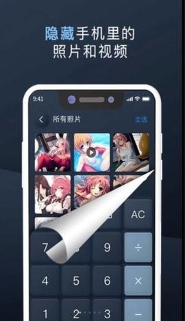 万能隐私计算器  v1.0.1